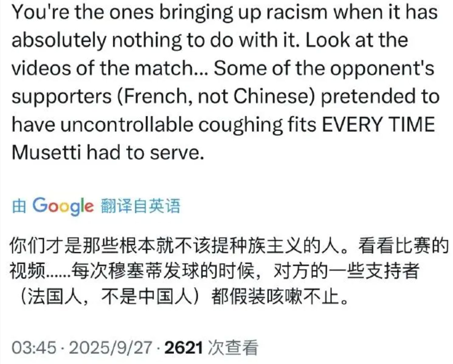 了看台上咳, 时疑似遭到, 透露穆塞蒂